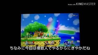 【スマブラSP】ん？今なんでも食べるっていったよね？ミニ