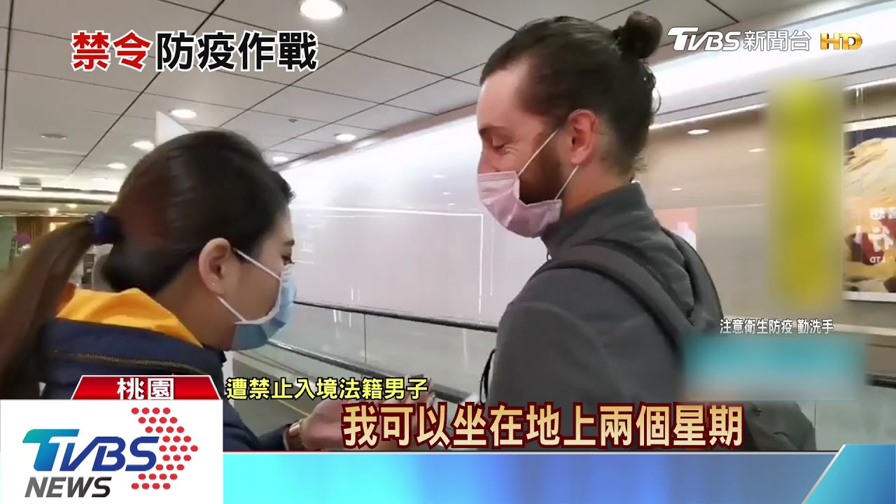 進不來！禁外籍令首日　法籍男子卡關遭擋