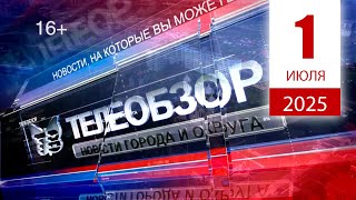 News Release July 1, 2025