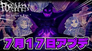【アズール】ついにアプデ日程が確定！！さらにLMSなど新しい要素も詳しく解説！！【Forsaken】【Roblox/ロブロックス】