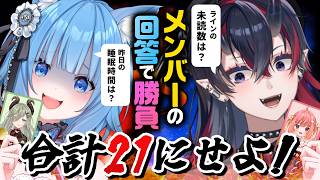 【 #そやリン 】Vtuberのリアルな数字でブラックジャック‼️🔥🔥【宗谷いちか/龍ヶ崎リン/ななしいんく】