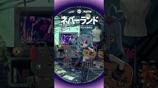 #ネバーランド アコギでアレンジしてみた🔦 #初音ミク #デコミク #DECO27