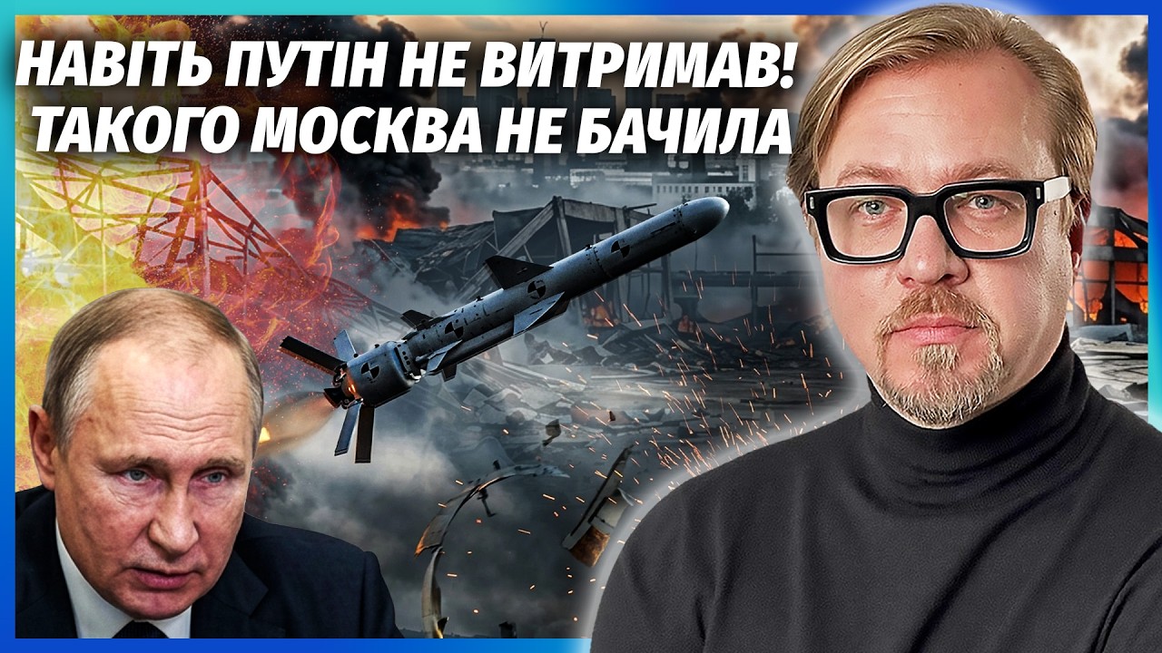 ОФІГІТИ! 1600 ДРОНІВ ПРОРВАЛИСЬ В МОСКВУ! Після «Нептунів» СУЦІЛЬНІ РУЇНИ. Зго?