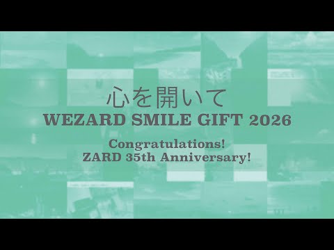 心を開いて ～WE SMILE GIFT 2026 ～