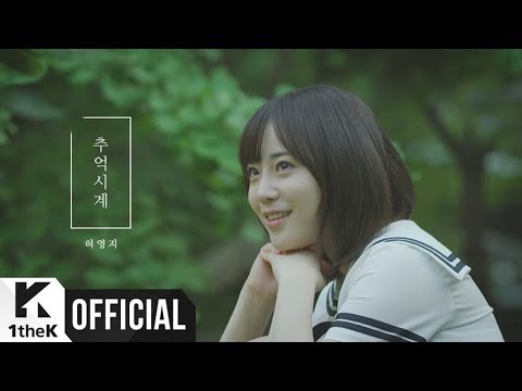 [MV] HUR YOUNG JI(허영지) _ Memory Clock(추억시계)