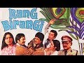 Rang Birangi 1983 Full Hindi Movie Amol Palekar Parveen Babi Deepti Naval Utpal Dutt