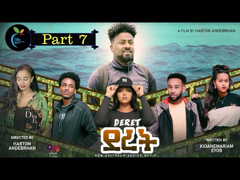 New Eritrean Movie 2024 DERET Series part 7 By Habtom Andeberhan & KidaneMariam Eyob