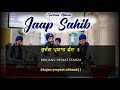 Jaap Sahib | ਜਾਪੁ ਸਾਹਿਬ | Gurbani Nitnem