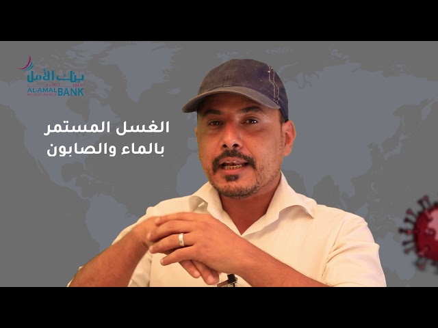 رسالة توعوية خاصة للصم والبكم من بنك الامل للتمويل الاصغر