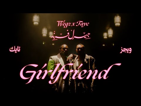 Wegz - Girlfriend (w/ Tayc) on Spotify Charts
