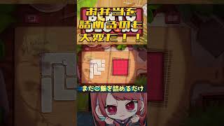 お弁当を詰めるのも大変だ！！！　#bento brocks #steam #配信切り抜き #twitch #チル