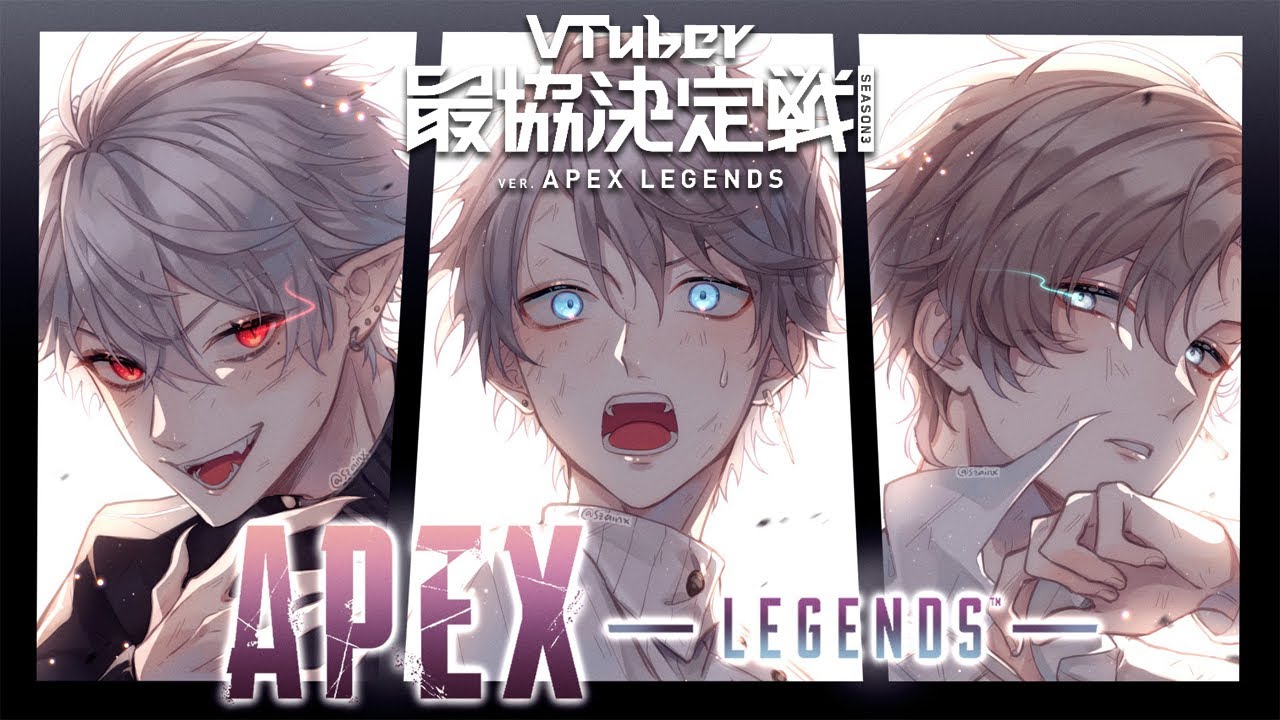 APEX | V最協決定戦 叶視点 チーム:イケメン三羽烏 #さんばがWIN【にじさんじ/叶】