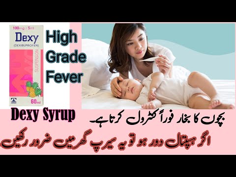 Dexy Syrup| Dexibuprofen| Enantiomer |High grade fever| children Health #fever #dexy #dexibuprofen