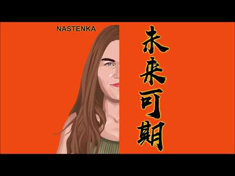 Nastenka - Schreite Weiter