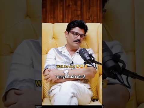 यार कानपुर ना... 😱! #shorts #short #viralshort #kanpur #kanpuriya #kanpurnews #up #kanpurvlog #fyp