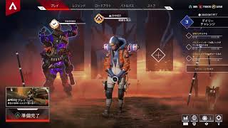 [FPS]Apex Legends　初心者の先輩後輩でガチャガチャやる