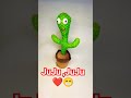 JUJU JUJU DANCE CACTUS JUJU