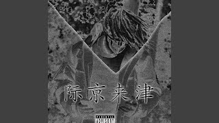 IN MY HEAD Music Video
