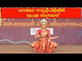 Kuchipudi HSS Anjali VM 63rd Kerala State School Kalolsavam 2025