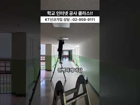 초등학교 교사망 추가 확장