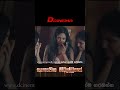 Full Movie දැන්ම බලමු Www Dcinema Lk Sign In කරන්න ගෙදරම ස�