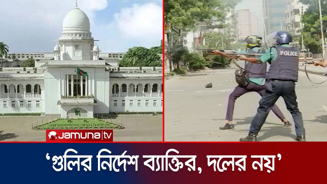 আওয়ামী লীগ নিষিদ্ধ চেয়ে করা রিট সরাসরি খারিজ | Awami League Ban Dismissed | Jamuna TV