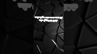 #যা হচ্ছে হতে দিন #viral #plies #viralvideo #youtubeshorts #foryou