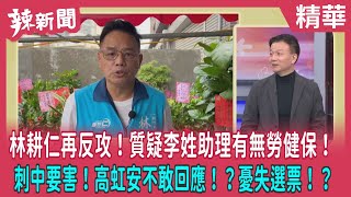 Re: [討論] 林耕仁的文章邏輯