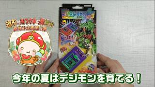 【２０２６おうさまの夏休み】デジタルモンスターカラーバージョン３でオーガモンを育てたい！