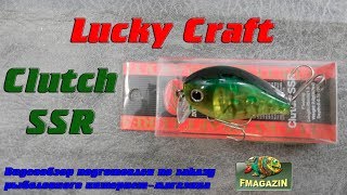 Воблер lucky craft clutch mr 270 ms american shad