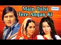 Main Tulsi Tere Aangan Ki Vinod Khanna Nutan Asha Parekh Hindi Full Movie