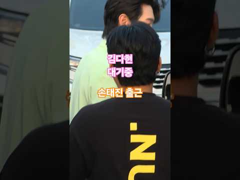 김다현 무대대기중 손태진 출근길(260529) #손태진 #김다현 #임실N장미축제 #임실장미축제 #손태진임실 #손태진출근길