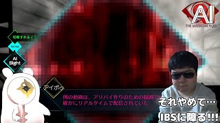 トリック失敗事件(仮)【AI: ソムニウム ファイル】#39