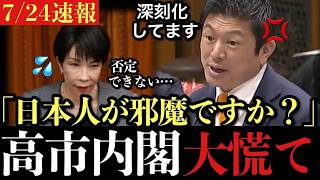 参政党の神谷がド直球な質問で生ぬるい議会をぶった斬る！偽物議員が明らかに…