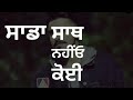 Dil Kalla Reh Gya Sad Punjabi Status Sad Punjabi Song