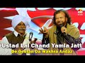 Awaaz Punjab Di ਫੋਕ ਪੰਜਾਬ ਦਾ Swaran Yamla Jatt Ji Tey Padma Shri Hans Raj Hans J