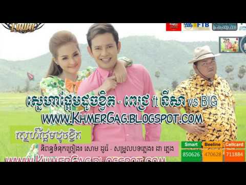 Karona Pich Ft BIG Collection - Vol 62