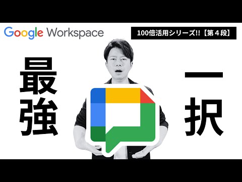Android で利用可能な Google Chat: ショート メッセージングの新時代を導く方法