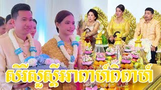 A magical day in a traditional Khmer wedding 💫👑 #KhmerTradition #LoveCelebration