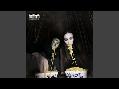 Video thumbnail for Жертва (Victim)
