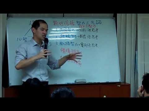 智力三元論口訣