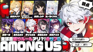 【Among Us】 #のりプロ6周年 記念配信！大人数アモアス！！【 字ぴろぱる | #のりプロアモアス 】