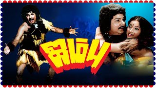 Download lagu Jamboo Tamil James Bond Superhit Action Movie | Jaishankar,Asokan,Jayamala | M.Karnan ShankarGanesh mp3