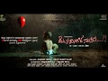 Kelavu Dinagala Nantara Kannada Movie In Chikmagalur