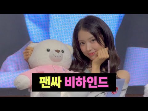 [엔믹스] 거의 2년 만에 팬싸 다녀왔습니다