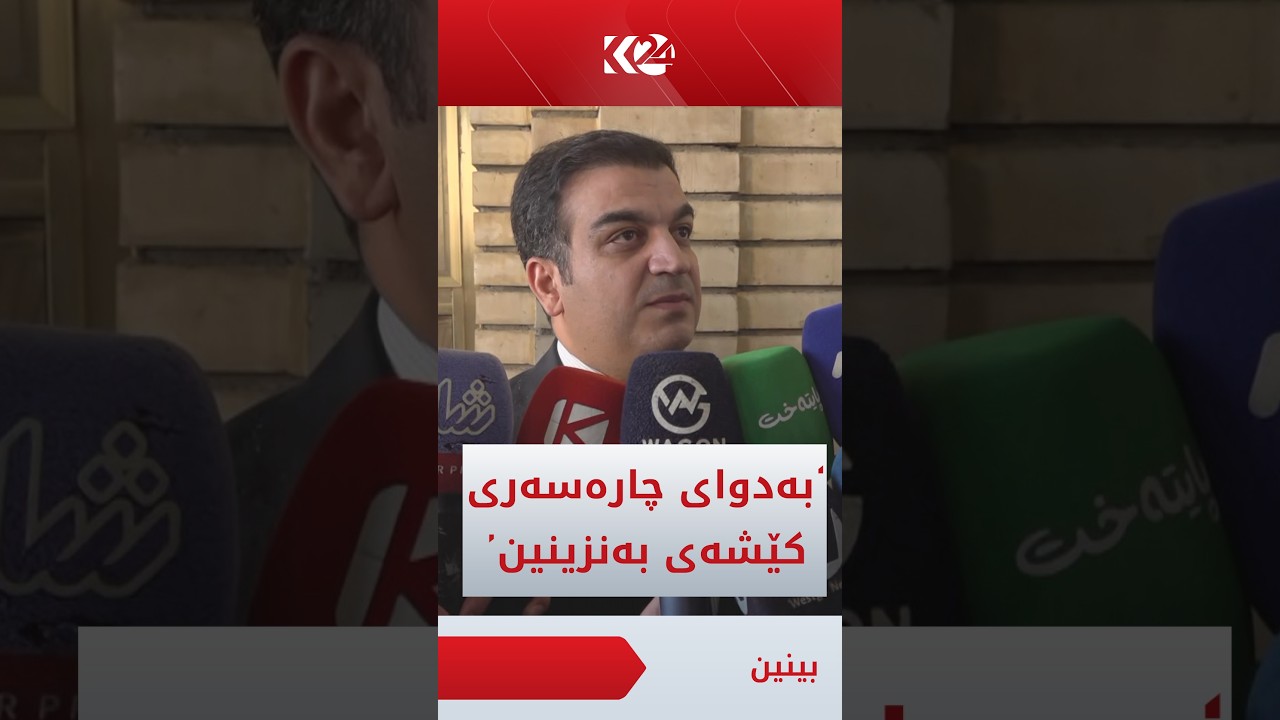 ڤیدیۆ | پێشەوا ھەورامانی: سەرۆکوەزیران مەسرور بارزانی لەسەر چارەسەری کێشەی بەنزین زۆر جدییە