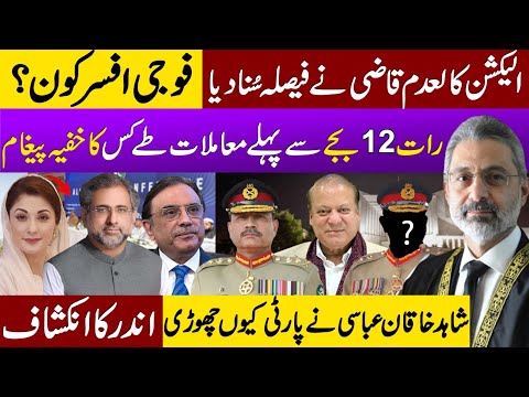 Qazi Faez Isa Speaks Out: The Future of Election 2024 After PMLN-PPP Agreement PDM 2