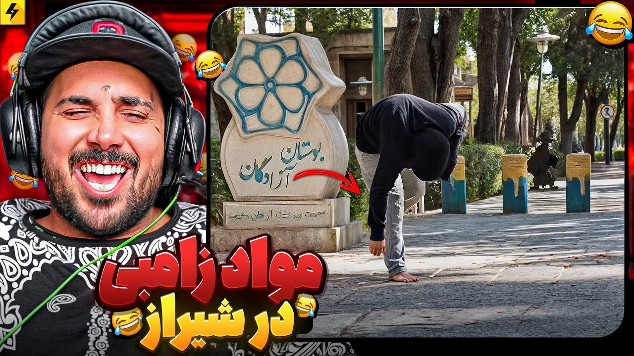 STOP SMOKING | وقتی معلم سر کلاس قلیون میاره