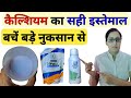 Chelated Calcium Combination Yaravita Stopit Calcium Gromor Ultrasol Calcium Calcium Nitrate