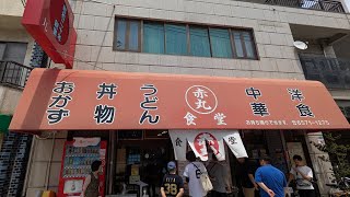 あの人気店で揚げ物祭りな昼飯を頂きました | 赤丸食堂